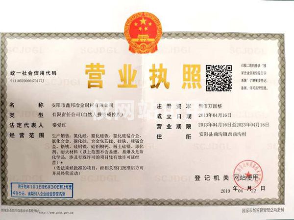 营业执照